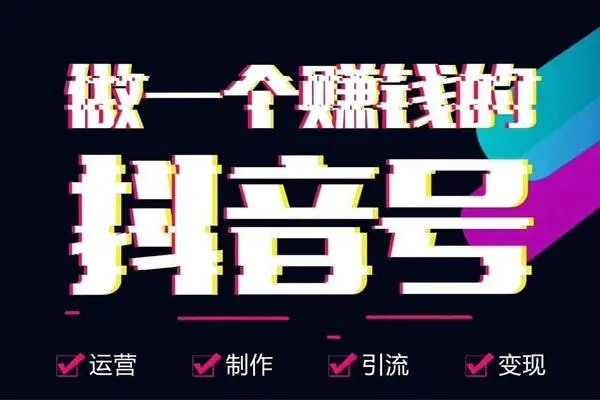 买个抖音三无号安全吗？